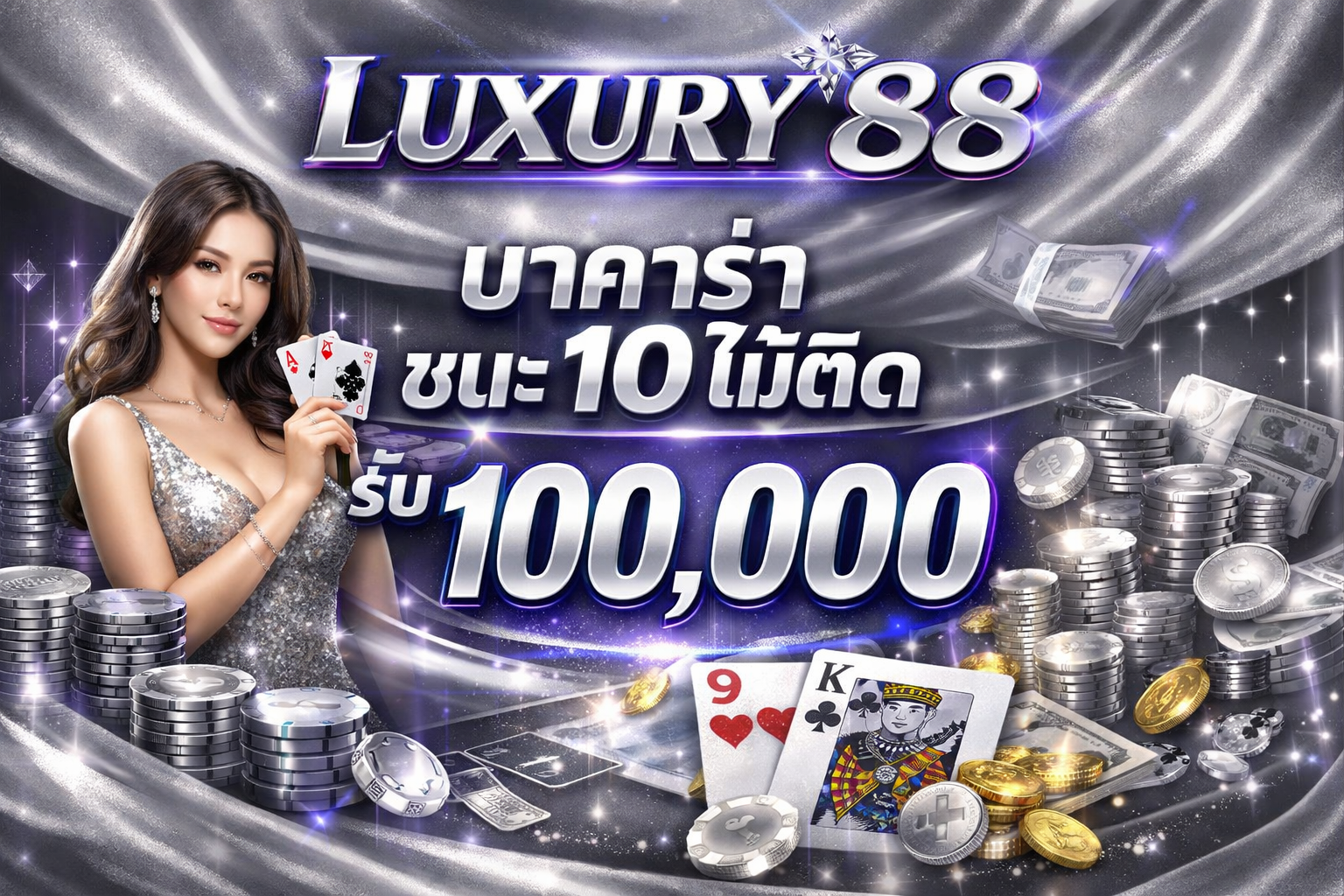 luxury88