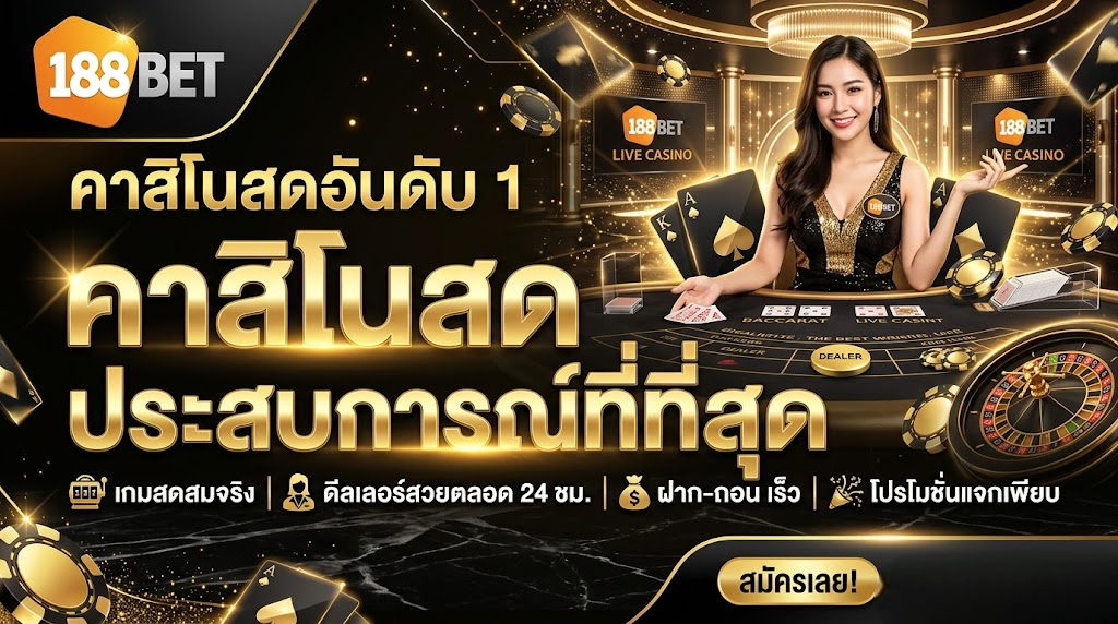 188bet