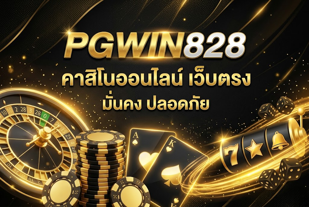 pgwin828