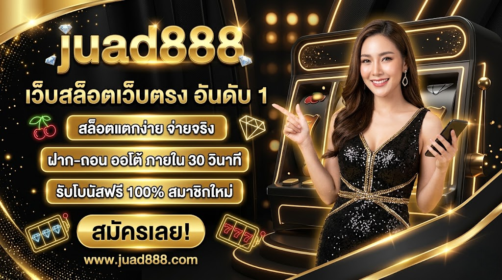 juad888