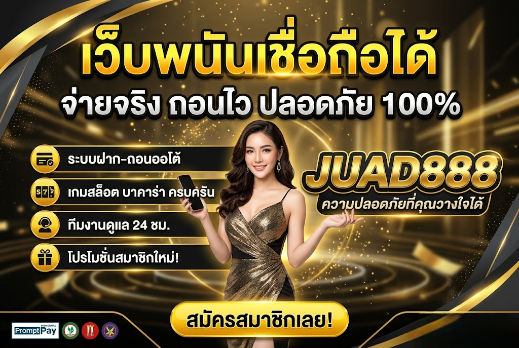 juad888