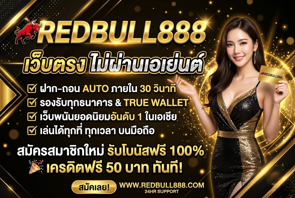 redbull888