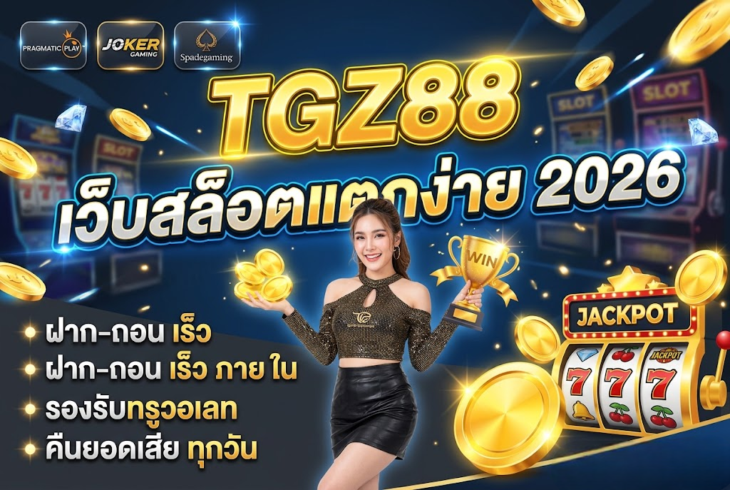 tgz88