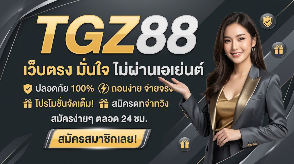 tgz88